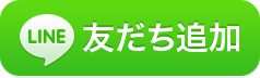 練馬区での住宅探しも「ＬＩＮＥ」でやり取りする時代になりました。練馬区に所在する西武池袋線の「練馬」「中村橋」「富士見台」「練馬高野台」「石神井公園」駅を中心に情報掲載。練馬区以外でも取扱い出来ますので、西武沿線で一戸建をお探しの方は是非ご覧ください。